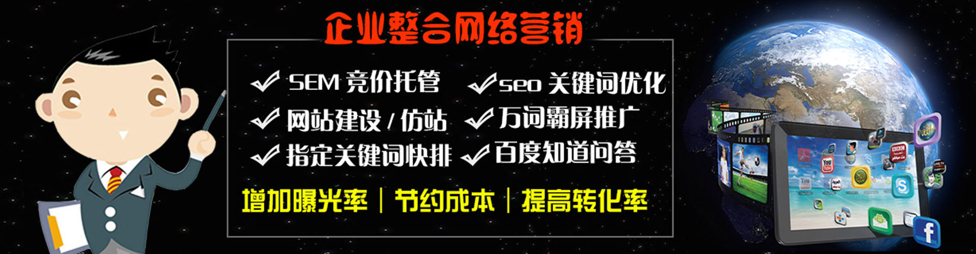 枣阳百度代理开户